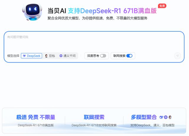 pSeek！真正的AI智能投影来了J9数字平台哈趣投影全面接入Dee(图3)
