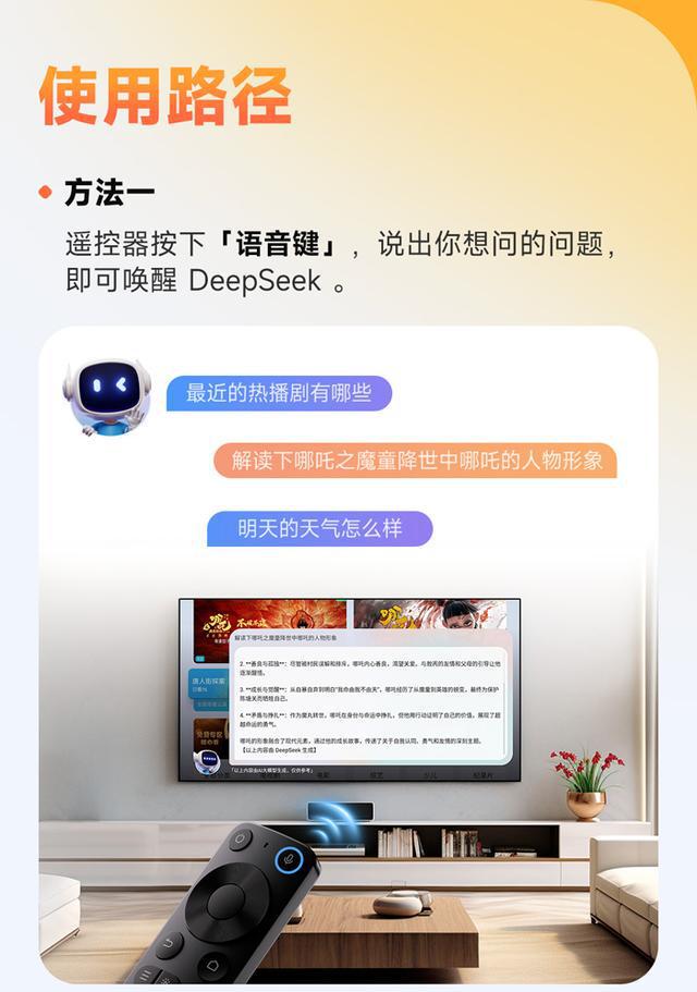 pSeek！真正的AI智能投影来了J9数字平台哈趣投影全面接入Dee(图6)