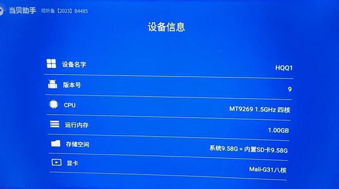 仪颜值配置皆出色：哈趣Q1投影仪实测j9九游会登录年轻人的第一台百元投影(图17)