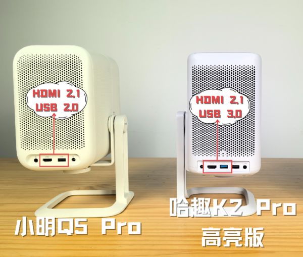 趣 K2Pro 高亮版对比小明Q5 Pro！j9九游会真人第一品牌千元投影仪的较量：哈(图8)