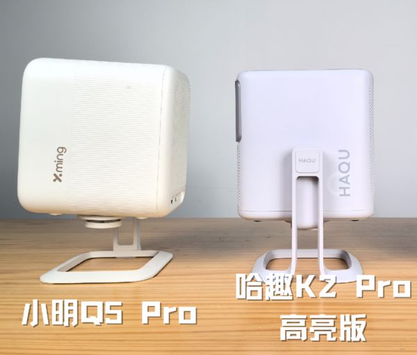 趣 K2Pro 高亮版对比小明Q5 Pro！j9九游会真人第一品牌千元投影仪的较量：哈(图9)
