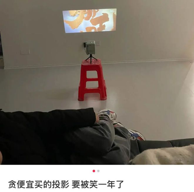 卡顿”用完一圈「电视替代品」感叹还是电视香！j9九游真人游戏第一品牌“投影仪落灰、闺蜜机(图2)