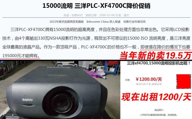 如今二手才几百块流明度高达15000九游会j9登陆当年20万元的投影仪(图6)