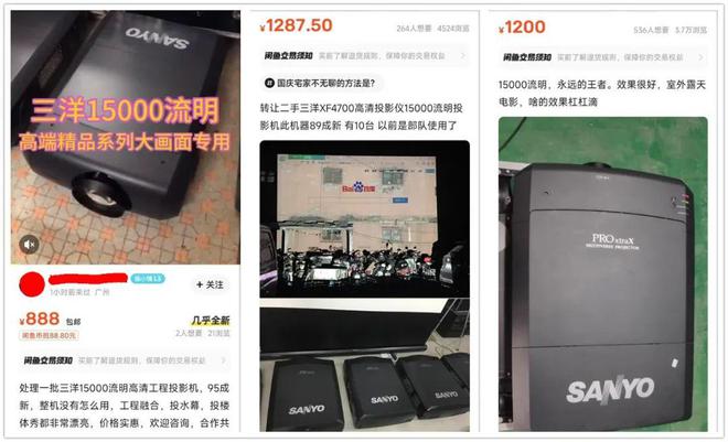 如今二手才几百块流明度高达15000九游会j9登陆当年20万元的投影仪(图5)