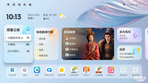 智能 当贝F7 Pro重新定义投影新高度九游会登录j9入口解锁惊艳画质用户体验更(图2)