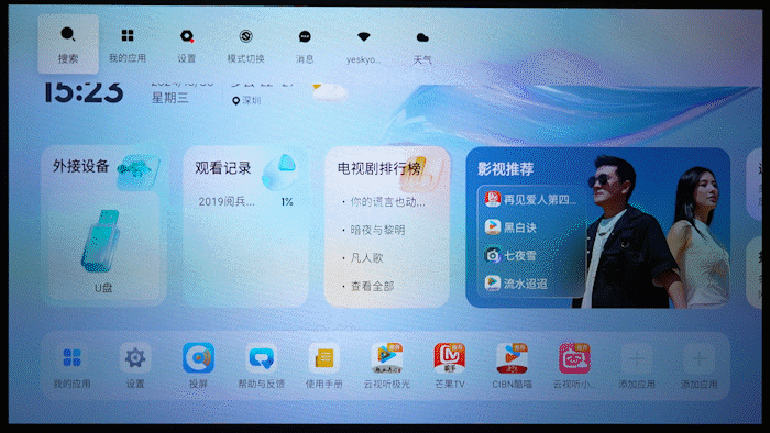 智能 当贝F7 Pro重新定义投影新高度九游会登录j9入口解锁惊艳画质用户体验更(图19)