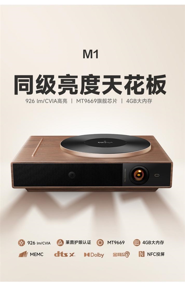 十名有哪些 当贝X5S Pro为何是榜首J9国际集团2025投影仪销量排行榜前(图14)