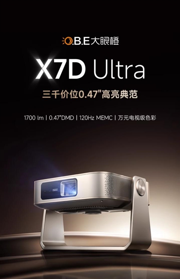 十名有哪些 当贝X5S Pro为何是榜首J9国际集团2025投影仪销量排行榜前(图9)