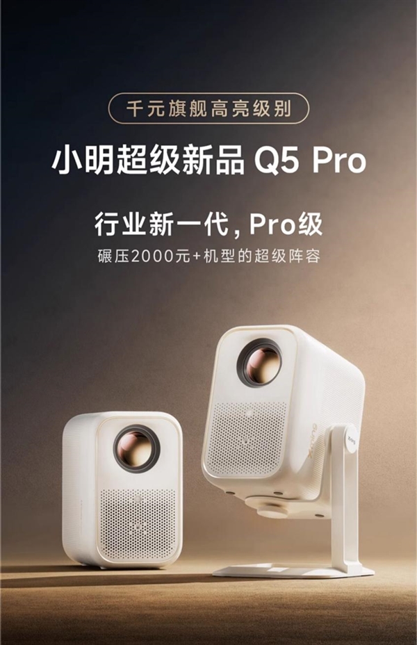 十名有哪些 当贝X5S Pro为何是榜首J9国际集团2025投影仪销量排行榜前(图15)